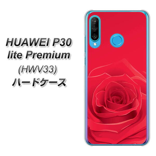 au HUAWEI（ファーウェイ） P30 lite Premium HWV33 高画質仕上げ 背面印刷 ハードケース【395 赤いバラ】
