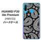 au HUAWEI（ファーウェイ） P30 lite Premium HWV33 高画質仕上げ 背面印刷 ハードケース【421 ベイズリー】