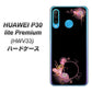 au HUAWEI（ファーウェイ） P30 lite Premium HWV33 高画質仕上げ 背面印刷 ハードケース【437 華のフレーム】
