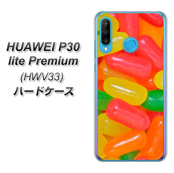au HUAWEI（ファーウェイ） P30 lite Premium HWV33 高画質仕上げ 背面印刷 ハードケース【449 ジェリービーンズ】
