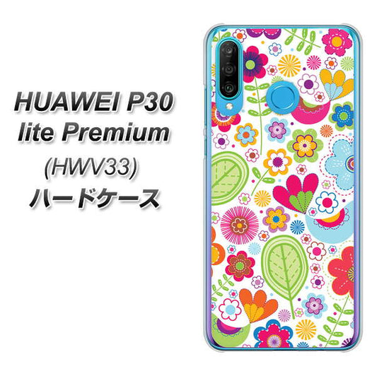 au HUAWEI（ファーウェイ） P30 lite Premium HWV33 高画質仕上げ 背面印刷 ハードケース【477 幸せな絵】