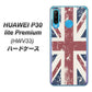 au HUAWEI（ファーウェイ） P30 lite Premium HWV33 高画質仕上げ 背面印刷 ハードケース【506 ユニオンジャック ビンテージ】