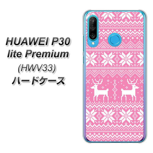 au HUAWEI（ファーウェイ） P30 lite Premium HWV33 高画質仕上げ 背面印刷 ハードケース【544 シンプル絵ピンク】