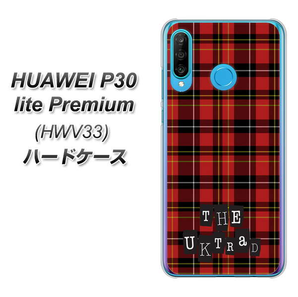 au HUAWEI（ファーウェイ） P30 lite Premium HWV33 高画質仕上げ 背面印刷 ハードケース【547 THEチェック】