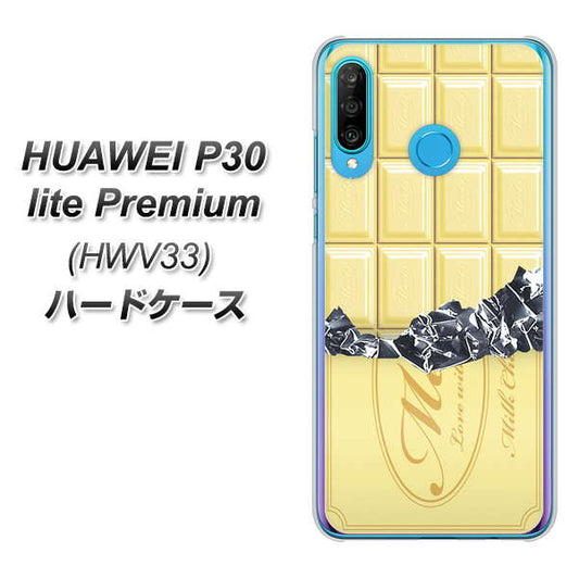 au HUAWEI（ファーウェイ） P30 lite Premium HWV33 高画質仕上げ 背面印刷 ハードケース【553 板チョコ－ホワイト】