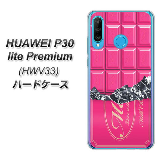 au HUAWEI（ファーウェイ） P30 lite Premium HWV33 高画質仕上げ 背面印刷 ハードケース【555 板チョコ－ストロベリー】