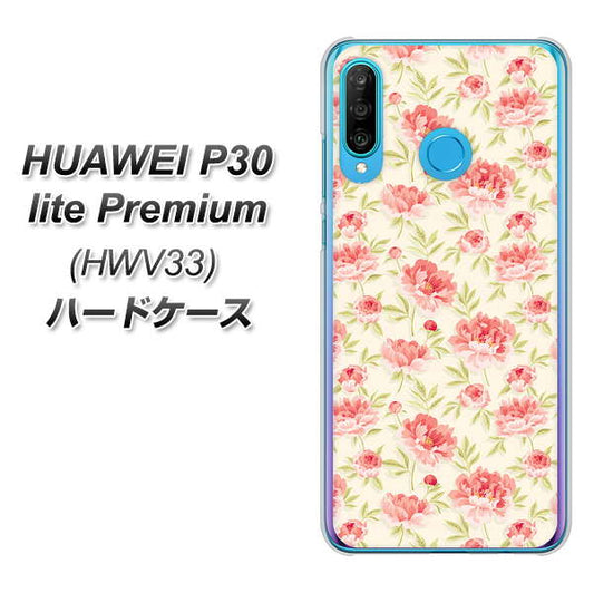 au HUAWEI（ファーウェイ） P30 lite Premium HWV33 高画質仕上げ 背面印刷 ハードケース【593 北欧の小花Ｓ】