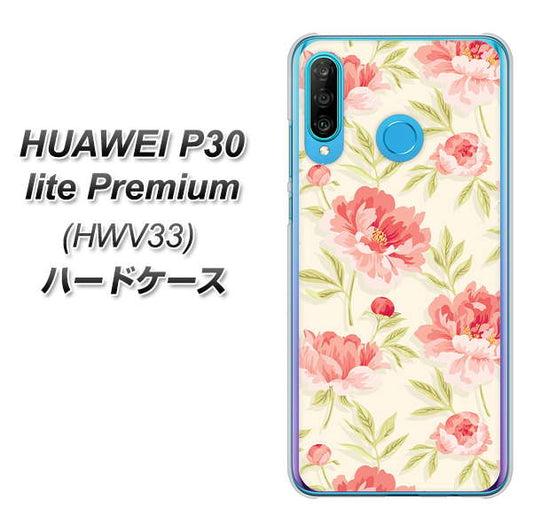 au HUAWEI（ファーウェイ） P30 lite Premium HWV33 高画質仕上げ 背面印刷 ハードケース【594 北欧の小花】