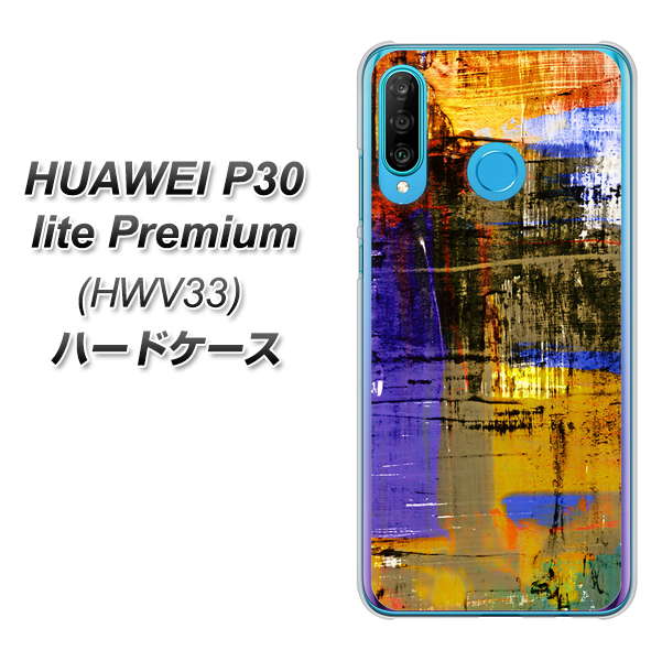 au HUAWEI（ファーウェイ） P30 lite Premium HWV33 高画質仕上げ 背面印刷 ハードケース【609 クラッシュアートBL】