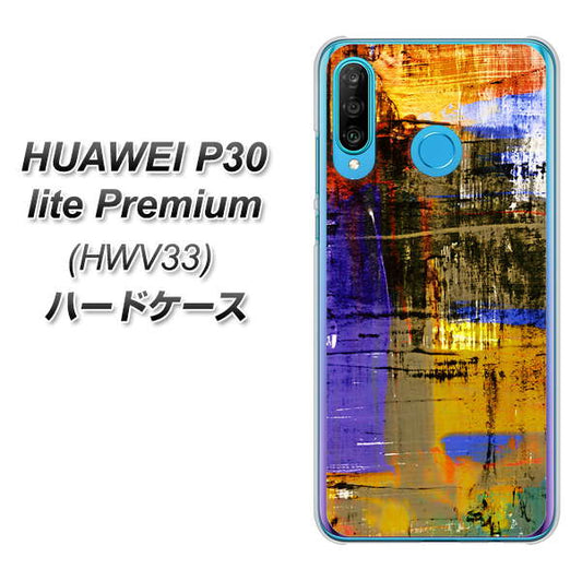 au HUAWEI（ファーウェイ） P30 lite Premium HWV33 高画質仕上げ 背面印刷 ハードケース【609 クラッシュアートBL】