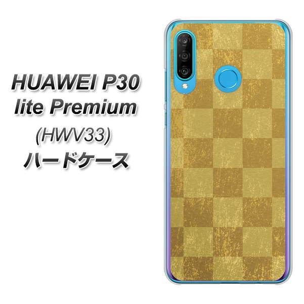 au HUAWEI（ファーウェイ） P30 lite Premium HWV33 高画質仕上げ 背面印刷 ハードケース【619 市松模様－金（骨董風に傷んだイメージ）】