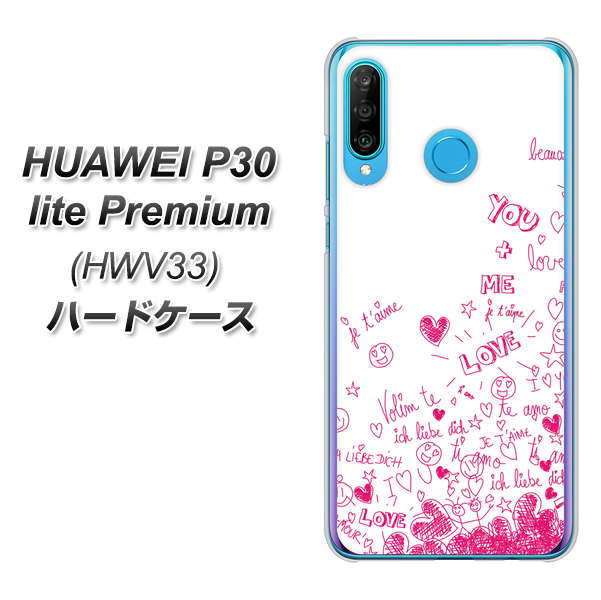 au HUAWEI（ファーウェイ） P30 lite Premium HWV33 高画質仕上げ 背面印刷 ハードケース【631 恋の落書き】