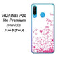 au HUAWEI（ファーウェイ） P30 lite Premium HWV33 高画質仕上げ 背面印刷 ハードケース【631 恋の落書き】