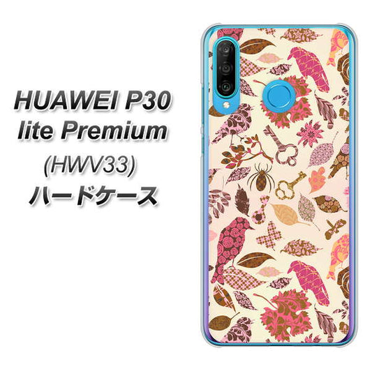 au HUAWEI（ファーウェイ） P30 lite Premium HWV33 高画質仕上げ 背面印刷 ハードケース【640 おしゃれな小鳥】