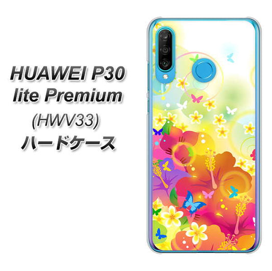 au HUAWEI（ファーウェイ） P30 lite Premium HWV33 高画質仕上げ 背面印刷 ハードケース【647 ハイビスカスと蝶】