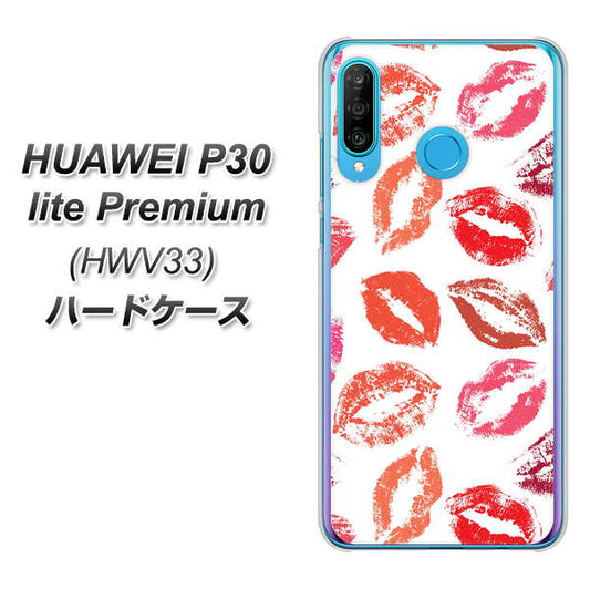 au HUAWEI（ファーウェイ） P30 lite Premium HWV33 高画質仕上げ 背面印刷 ハードケース【734 キスkissキス】