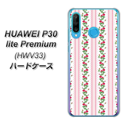 au HUAWEI（ファーウェイ） P30 lite Premium HWV33 高画質仕上げ 背面印刷 ハードケース【745 イングリッシュガーデン（ピンク）】