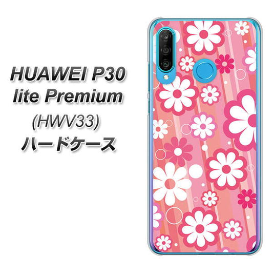 au HUAWEI（ファーウェイ） P30 lite Premium HWV33 高画質仕上げ 背面印刷 ハードケース【751 マーガレット（ピンク系）】