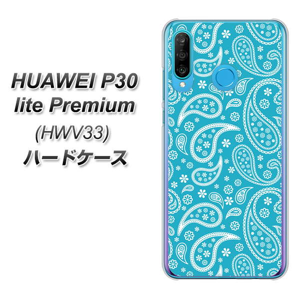 au HUAWEI（ファーウェイ） P30 lite Premium HWV33 高画質仕上げ 背面印刷 ハードケース【766 ペイズリーブルー】