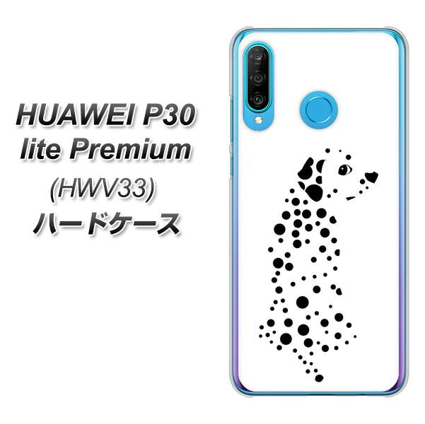 au HUAWEI（ファーウェイ） P30 lite Premium HWV33 高画質仕上げ 背面印刷 ハードケース【1038 振り向くダルメシアン（WH）】