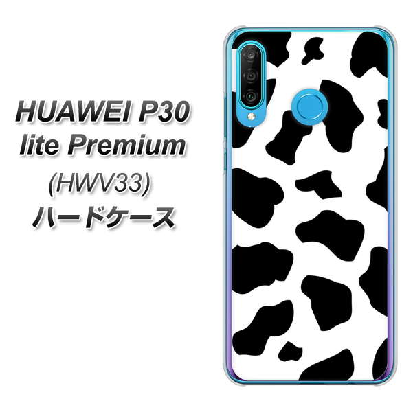 au HUAWEI（ファーウェイ） P30 lite Premium HWV33 高画質仕上げ 背面印刷 ハードケース【1070 ダルメシアン（WH）】