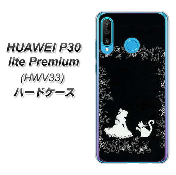 au HUAWEI（ファーウェイ） P30 lite Premium HWV33 高画質仕上げ 背面印刷 ハードケース【1097 お姫様とネコ（モノトーン）】