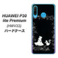 au HUAWEI（ファーウェイ） P30 lite Premium HWV33 高画質仕上げ 背面印刷 ハードケース【1097 お姫様とネコ（モノトーン）】