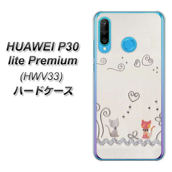 au HUAWEI（ファーウェイ） P30 lite Premium HWV33 高画質仕上げ 背面印刷 ハードケース【1103 クラフト写真ネコ】
