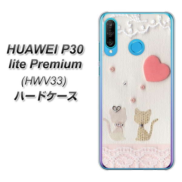 au HUAWEI（ファーウェイ） P30 lite Premium HWV33 高画質仕上げ 背面印刷 ハードケース【1104 クラフト写真ネコ（ハートM）】