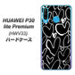 au HUAWEI（ファーウェイ） P30 lite Premium HWV33 高画質仕上げ 背面印刷 ハードケース【1124 ハート BK＆WH】