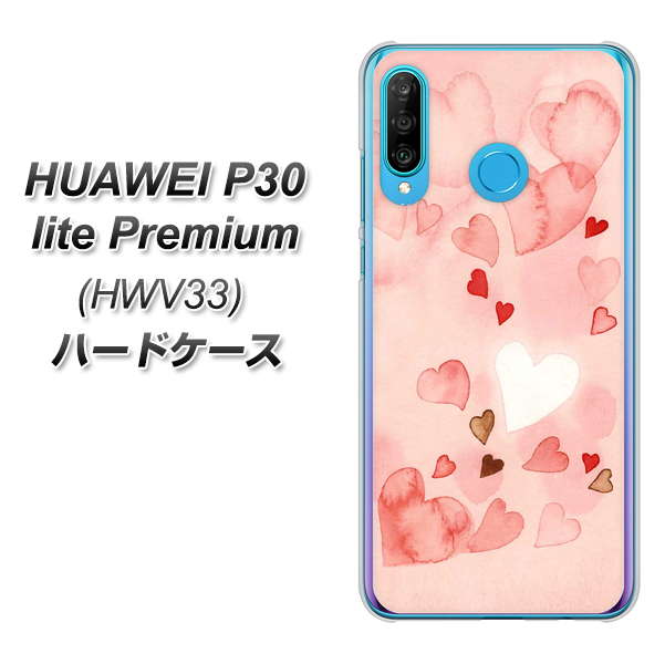 au HUAWEI（ファーウェイ） P30 lite Premium HWV33 高画質仕上げ 背面印刷 ハードケース【1125 ハートの和紙】