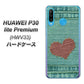 au HUAWEI（ファーウェイ） P30 lite Premium HWV33 高画質仕上げ 背面印刷 ハードケース【1142 デニムとハート】