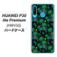 au HUAWEI（ファーウェイ） P30 lite Premium HWV33 高画質仕上げ 背面印刷 ハードケース【1315 月夜とヤシ】