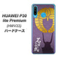 au HUAWEI（ファーウェイ） P30 lite Premium HWV33 高画質仕上げ 背面印刷 ハードケース【AB818 石田三成 シルエットと家紋】