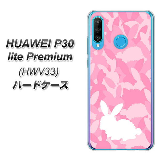 au HUAWEI（ファーウェイ） P30 lite Premium HWV33 高画質仕上げ 背面印刷 ハードケース【AG804 うさぎ迷彩風（ピンク）】