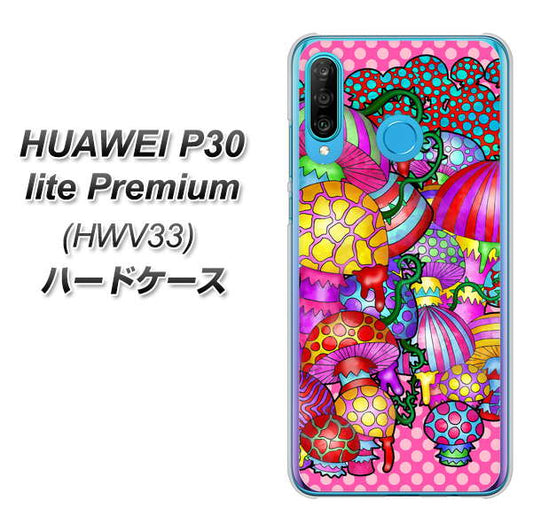 au HUAWEI（ファーウェイ） P30 lite Premium HWV33 高画質仕上げ 背面印刷 ハードケース【AG806 きのこ（ピンク）】