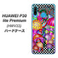 au HUAWEI（ファーウェイ） P30 lite Premium HWV33 高画質仕上げ 背面印刷 ハードケース【AG807 きのこ（黒）】