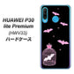 au HUAWEI（ファーウェイ） P30 lite Premium HWV33 高画質仕上げ 背面印刷 ハードケース【AG809 こうもりの王冠鳥かご（黒×ピンク）】