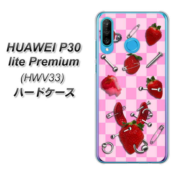 au HUAWEI（ファーウェイ） P30 lite Premium HWV33 高画質仕上げ 背面印刷 ハードケース【AG832 苺パンク（ピンク）】