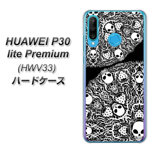 au HUAWEI（ファーウェイ） P30 lite Premium HWV33 高画質仕上げ 背面印刷 ハードケース【AG834 苺骸骨曼荼羅（黒）】