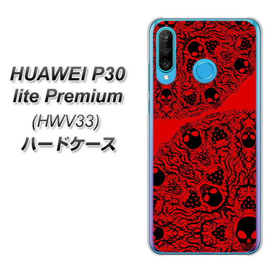 au HUAWEI（ファーウェイ） P30 lite Premium HWV33 高画質仕上げ 背面印刷 ハードケース【AG835 苺骸骨曼荼羅（赤）】