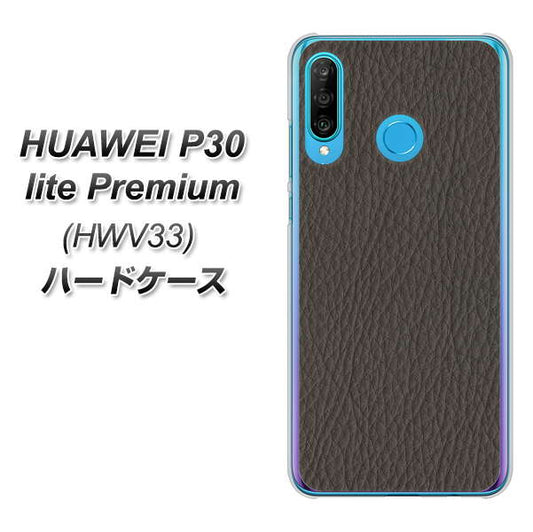 au HUAWEI（ファーウェイ） P30 lite Premium HWV33 高画質仕上げ 背面印刷 ハードケース【EK851  レザー風グレー】