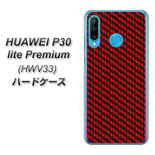 au HUAWEI（ファーウェイ） P30 lite Premium HWV33 高画質仕上げ 背面印刷 ハードケース【EK906 レッドカーボン】