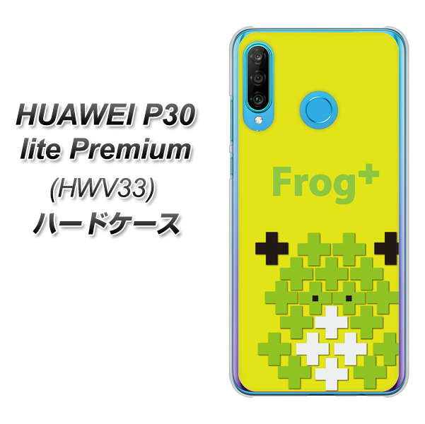 au HUAWEI（ファーウェイ） P30 lite Premium HWV33 高画質仕上げ 背面印刷 ハードケース【IA806  Frog＋】