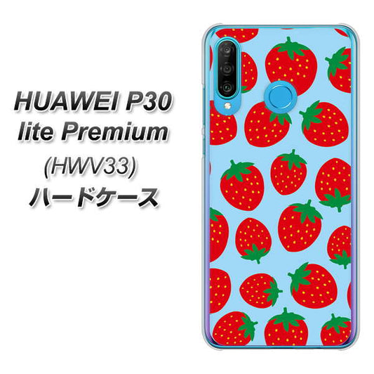 au HUAWEI（ファーウェイ） P30 lite Premium HWV33 高画質仕上げ 背面印刷 ハードケース【SC814 小さいイチゴ模様 レッドとブルー】