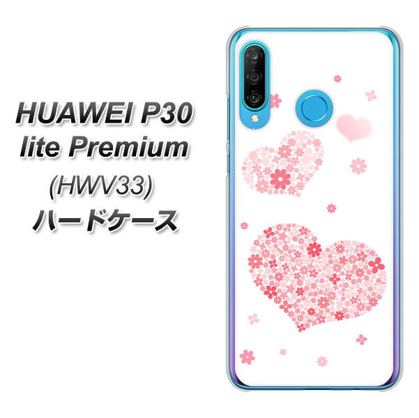 au HUAWEI（ファーウェイ） P30 lite Premium HWV33 高画質仕上げ 背面印刷 ハードケース【SC824 ピンクのハート】