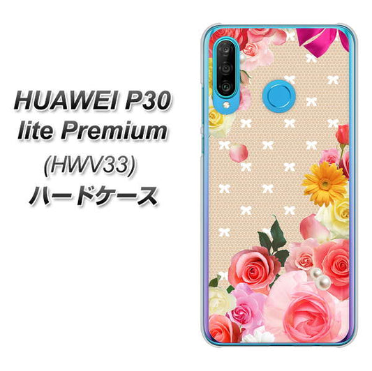 au HUAWEI（ファーウェイ） P30 lite Premium HWV33 高画質仕上げ 背面印刷 ハードケース【SC825 ロリータレース】