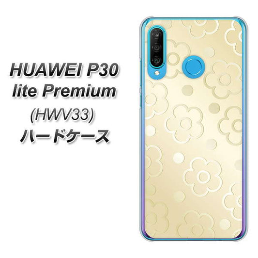 au HUAWEI（ファーウェイ） P30 lite Premium HWV33 高画質仕上げ 背面印刷 ハードケース【SC842 エンボス風デイジーシンプル（ベージュ）】