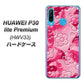 au HUAWEI（ファーウェイ） P30 lite Premium HWV33 高画質仕上げ 背面印刷 ハードケース【SC847 フラワーヴェルニ花濃いピンク（ローズアンディアン）】