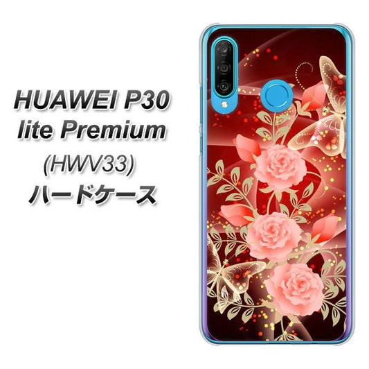 au HUAWEI（ファーウェイ） P30 lite Premium HWV33 高画質仕上げ 背面印刷 ハードケース【VA824 魅惑の蝶とピンクのバラ】